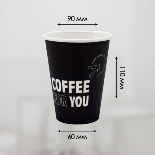 Бумажный стакан Ecopak Coffee For You d=90 350 мл