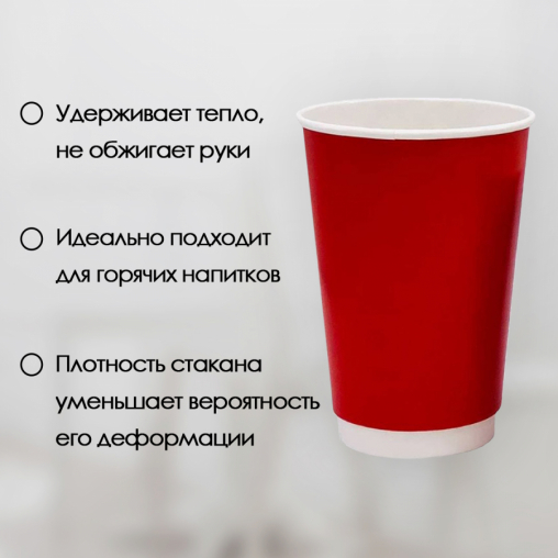 Бумажный 2-слойный стакан Лига-Пак Красный d=90 400 мл