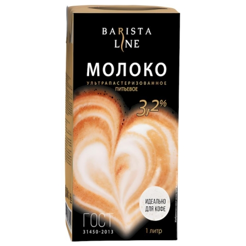 Молоко BARISTA LINE 3,2% тетрапак 1000 мл