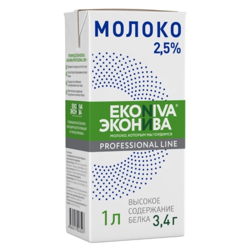 Молоко ЭКОНИВА Professional Line 2,5% БЗМЖ тетрапак 1000 мл