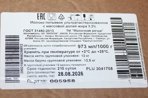 Молоко Молочная Речка 3,2% тетрапак 1 кг
