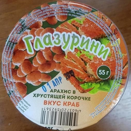 Арахис Глазурини хрус. корочка Краб 55г