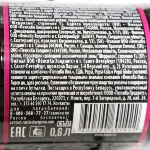 Пепси Дикая вишня Pepsi Wild Cherry 500 мл ПЭТ