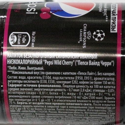 Пепси Дикая вишня Pepsi Wild Cherry 500 мл ПЭТ