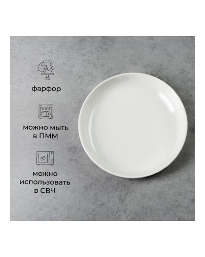 Тарелка глубокая Полар фарфоровая d=160 мм Белая
