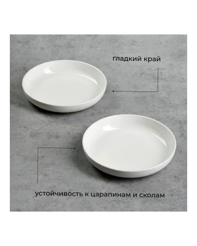 Тарелка глубокая Полар фарфоровая d=160 мм Белая
