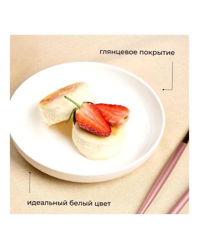 Тарелка глубокая Полар фарфоровая d=160 мм Белая