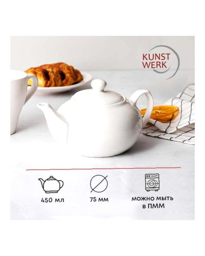 Чайник заварочный фарфоровый 450 мл Белый