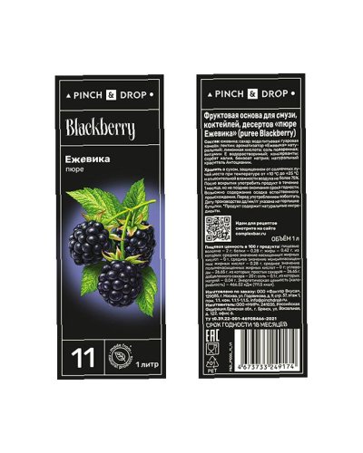 Пюре фруктовое Pinch&Drop Ежевика 1000 мл