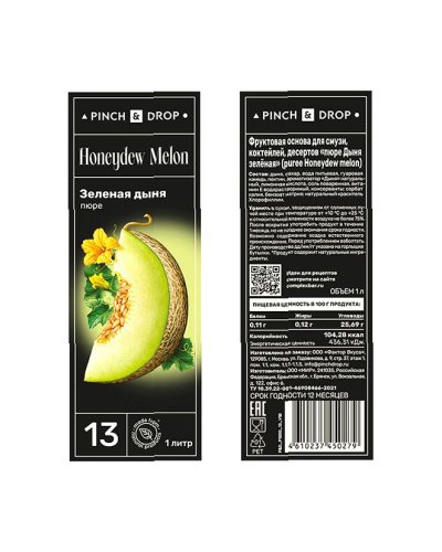 Пюре фруктовое Pinch&Drop Зеленая дыня 1000 мл