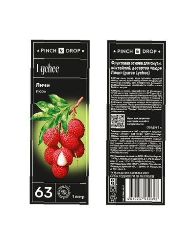 Пюре фруктовое Pinch&Drop Личи 1000 мл