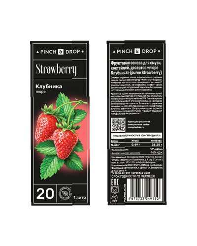 Пюре фруктовое Pinch&Drop Клубника 1000 мл