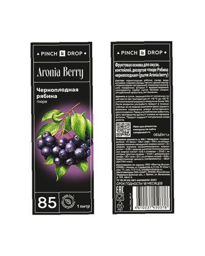 Пюре фруктовое Pinch&Drop Черноплодная рябина 1000 мл