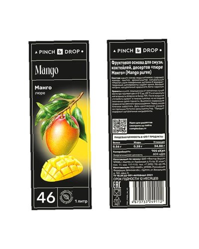 Пюре фруктовое Pinch&Drop Манго 1000 мл