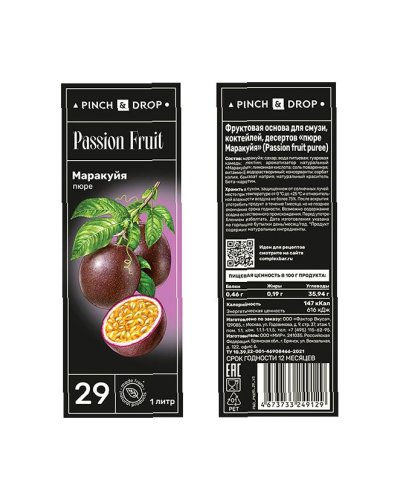Пюре фруктовое Pinch&Drop Маракуйя 1000 мл