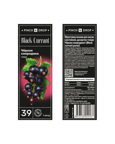 Пюре фруктовое Pinch&Drop Черная Смородина 1000 мл