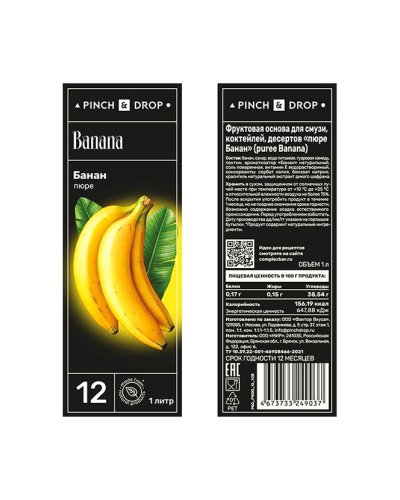 Пюре фруктовое Pinch&Drop Банан 1000 мл