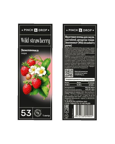 Пюре фруктовое Pinch&Drop Земляника 1000 мл