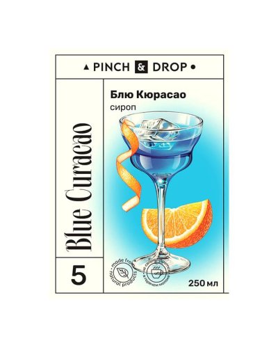 Сироп Pinch&Drop Блю Кюрасао в стеклянной бутылке 250 мл