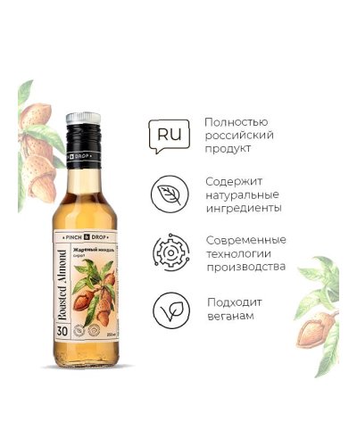 Сироп Pinch&Drop Жареный Миндаль в стеклянной бутылке 250 мл