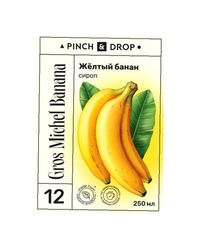 Сироп Pinch&Drop Желтый Банан в стеклянной бутылке 250 мл