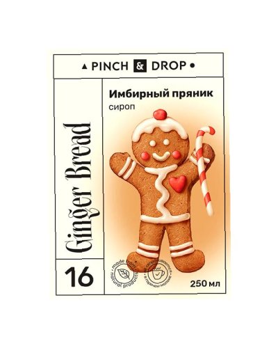 Сироп Pinch&Drop Имбирный Пряник в стеклянной бутылке 250 мл