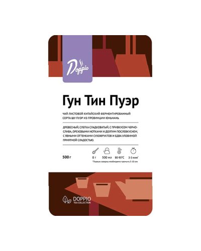 Чай черный листовой Пуэр Гун Тин 500 г