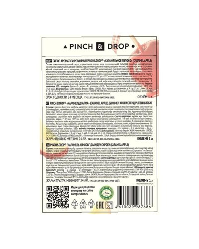 Сироп Pinch&Drop Карамельное Яблоко стекло 1000 мл