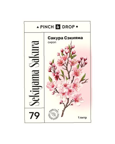 Сироп Pinch&Drop Сакура Сэкияма стекло 1000 мл
