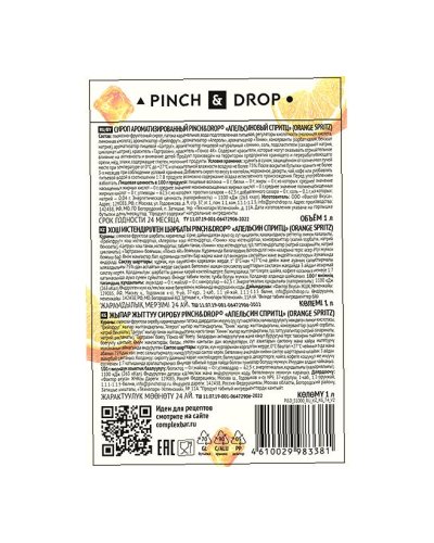 Сироп Pinch&Drop Апельсиновый Спритц стекло 1000 мл