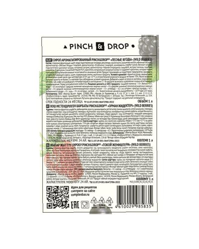 Сироп Pinch&Drop Лесные Ягоды стекло 1000 мл