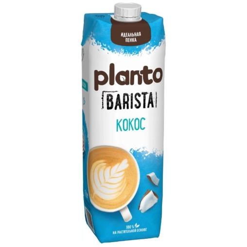 Напиток Planto BARISTA Кокосовый на соевой основе 1,3% 1000 мл Напиток Planto BARISTA Кокосовый на соевой основе 1,3% 1000 мл