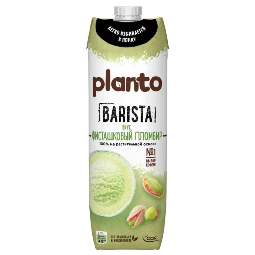 Напиток Planto BARISTA Фисташковый пломбир на соевой основе 0,8% 1000 мл