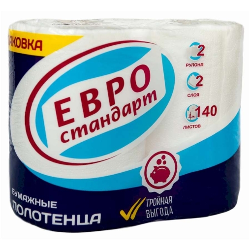 Полотенца бумажные 2-слойные 3 в 1 ЕВРО Стандарт 2 рулона
