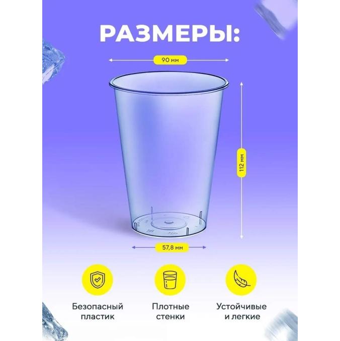 Стакан Bubble cup PP прозрачный глянцевый d=90 375 мл