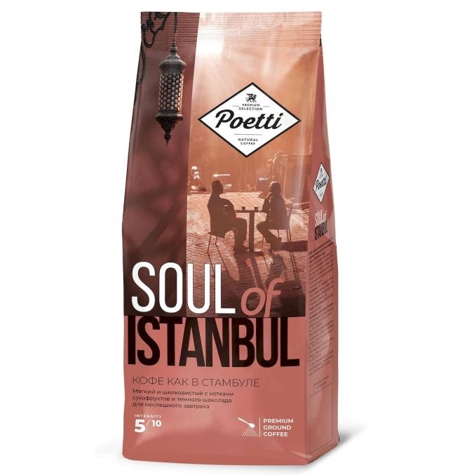 Кофе молотый Poetti Soul of Istanbul 200 г