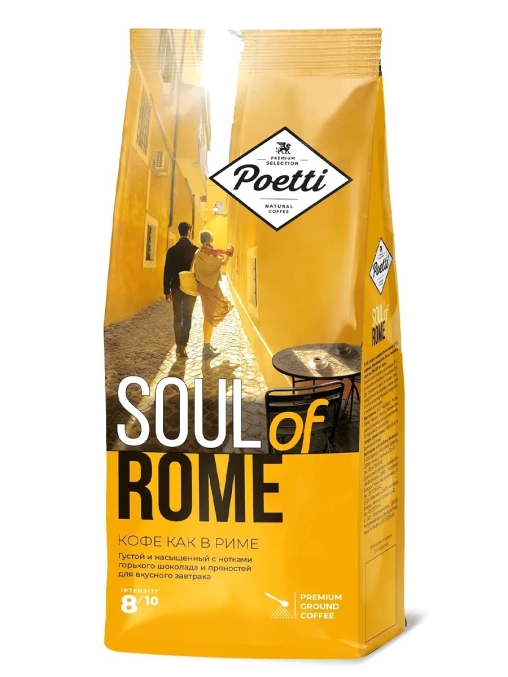 Кофе молотый Poetti Soul of Rome 200 г