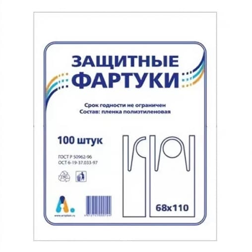 Фартук ПЭНД одноразовый Идеал Синий 68×110 см