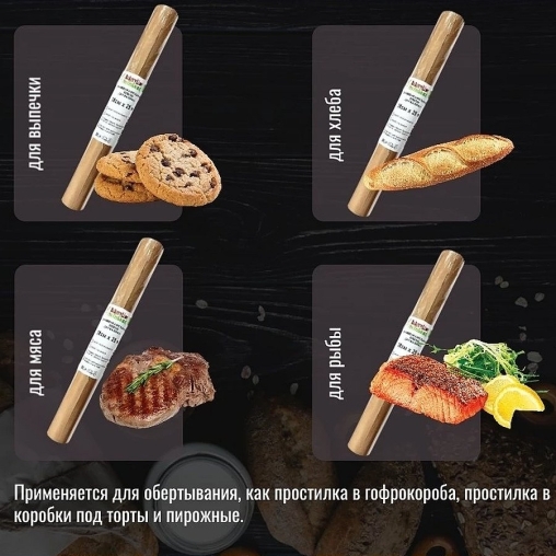 Бумага для выпечки Bakery Line коричневая силиконизированная 38 см ×25 м