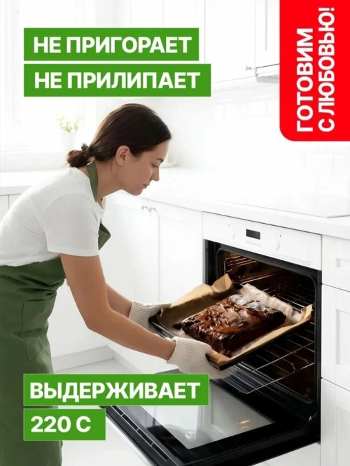 Бумага для выпечки Bakery Line коричневая силиконизированная 38 см ×100 м