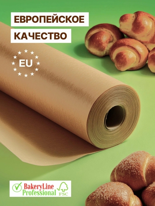 Бумага для выпечки Bakery Line коричневая силиконизированная 38 см ×100 м