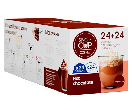 Капсулы Single Cup для Dolce Gusto HOT CHOCOLATE 24+24 шт.