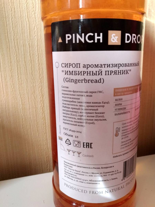 Сироп Pinch&Drop Имбирный пряник стекло 1000 мл
