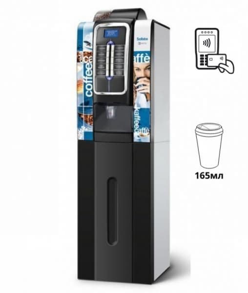 Кофейный автомат Solista ES6 (+тумба +подкачка воды)