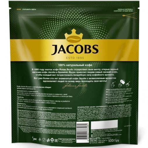 Кофе растворимый Jakobs Monarch 500 г