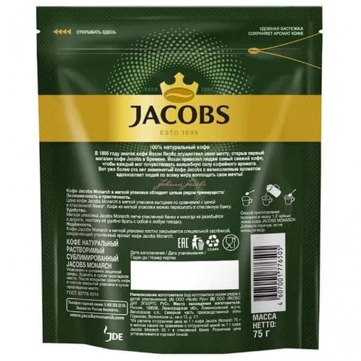 Кофе растворимый Jakobs Monarch 75 г