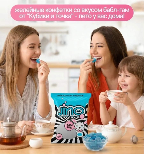 Жевательные конфеты JINO кубик Бабл Гам 100 г