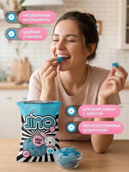 Жевательные конфеты JINO кубик Бабл Гам 100 г