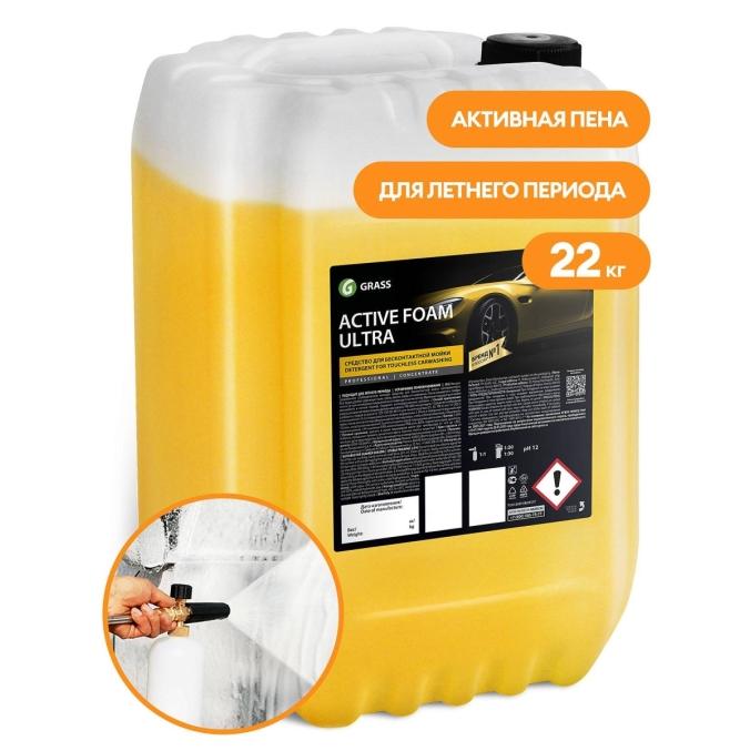 Автошампунь Grass Active Foam Ultra летний канистра 22 кг