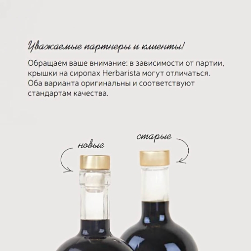 Сироп Herbarista Plum Hit Слива стекло 700 мл